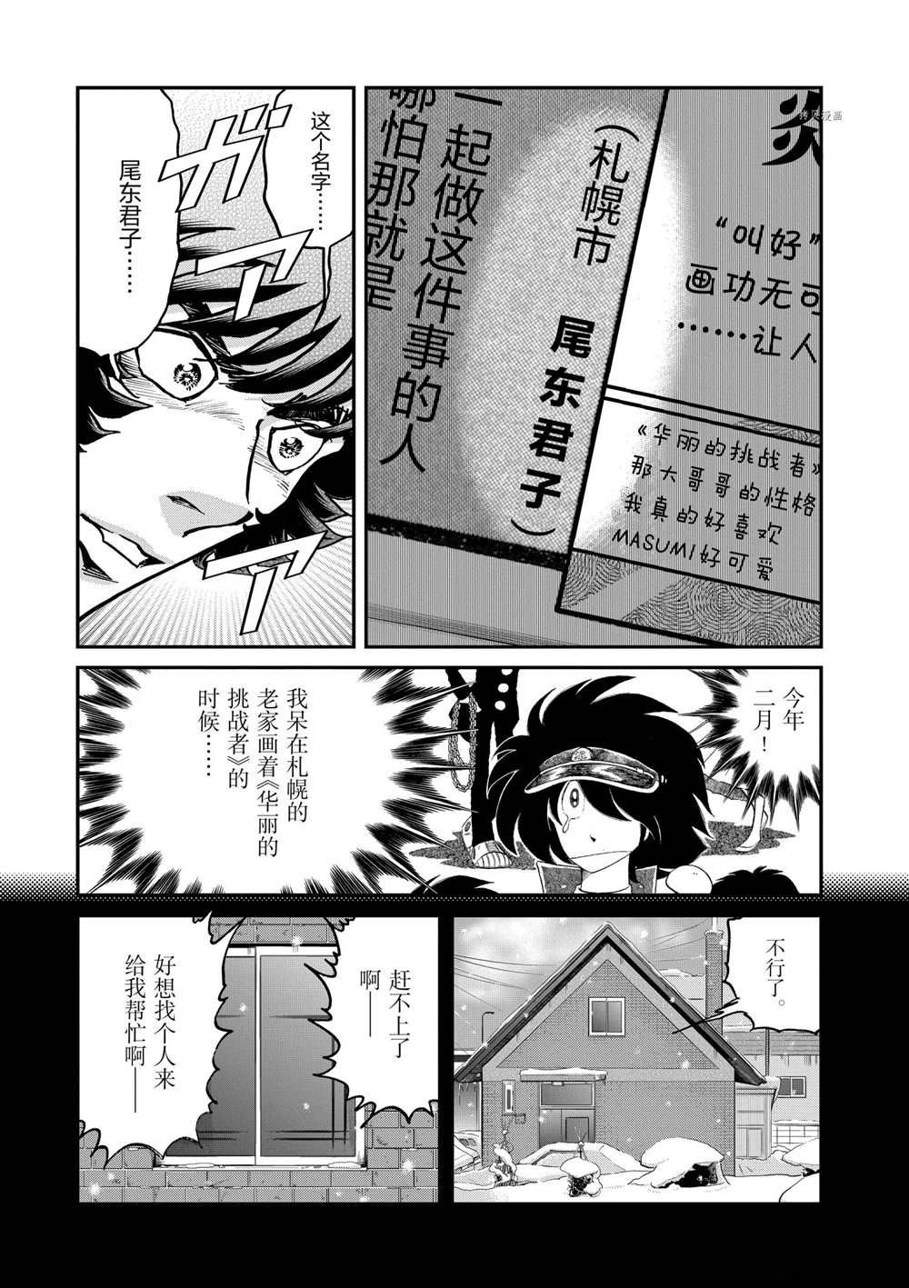 《青色火焰》漫画最新章节第115话 试看版免费下拉式在线观看章节第【11】张图片