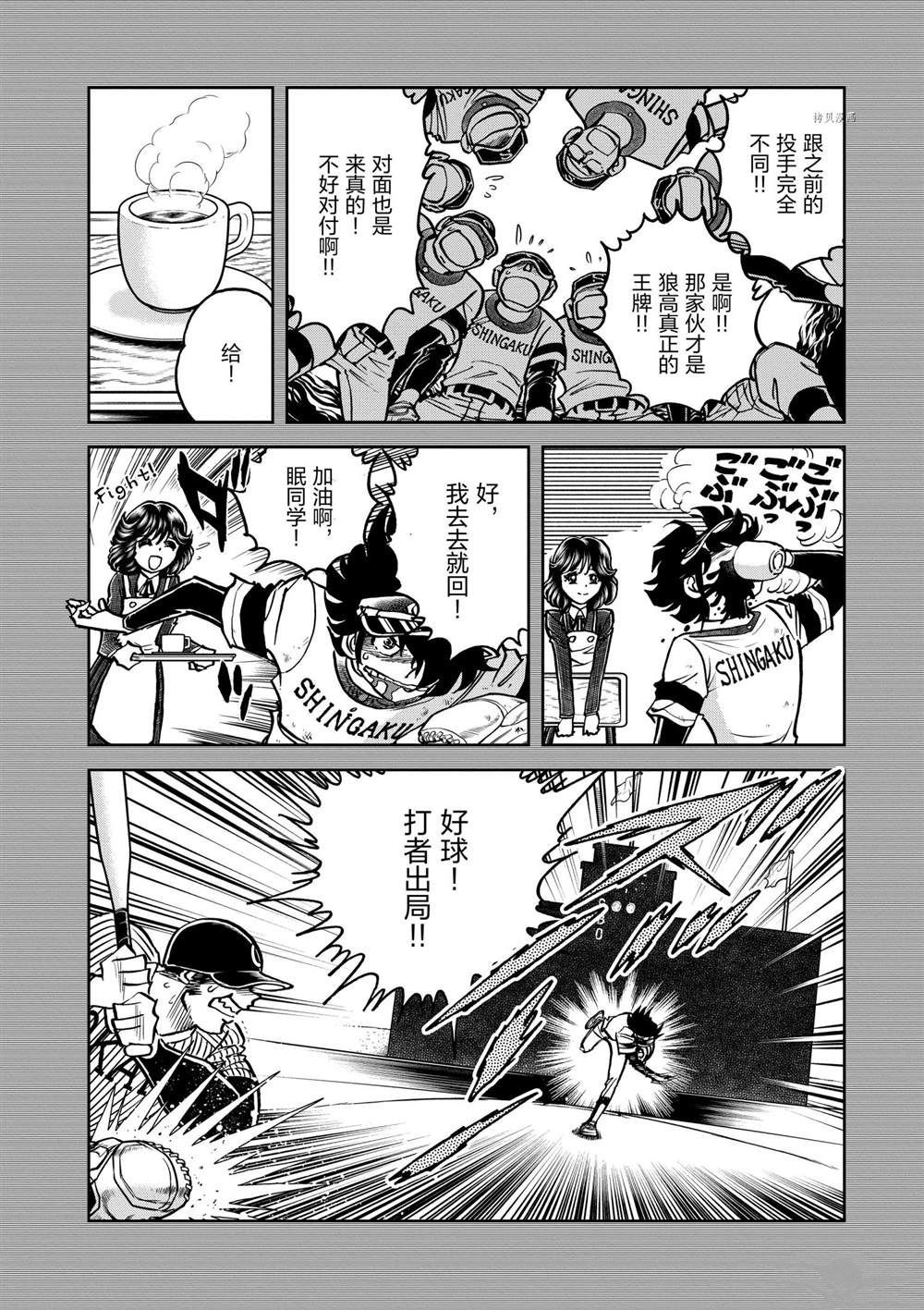 《青色火焰》漫画最新章节第134话 试看版免费下拉式在线观看章节第【12】张图片