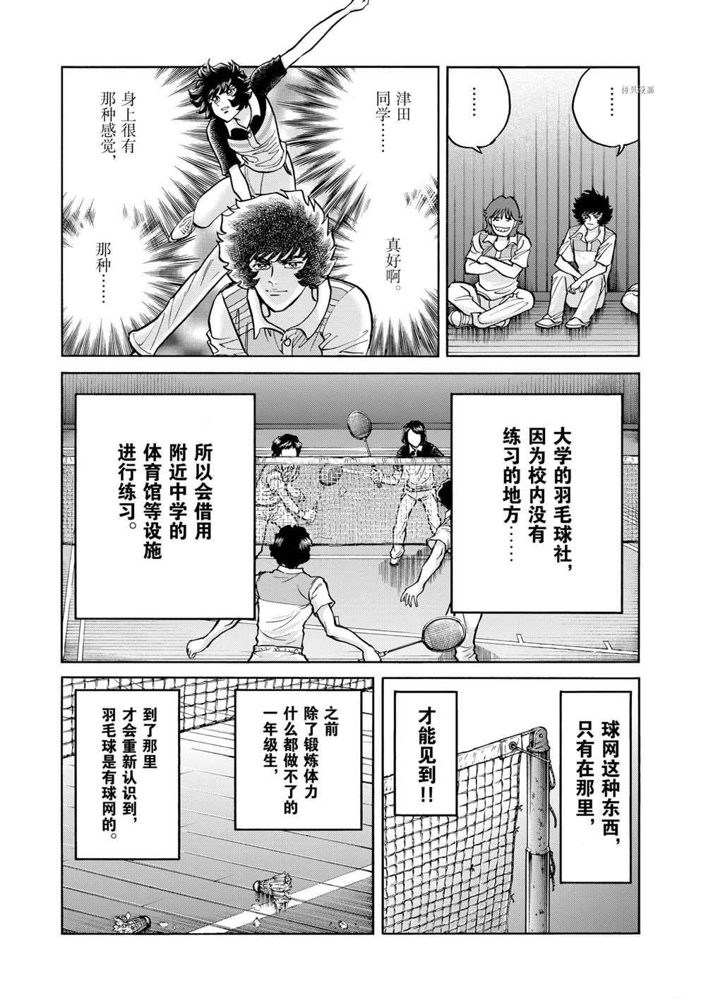 《青色火焰》漫画最新章节第52话 试看版免费下拉式在线观看章节第【3】张图片