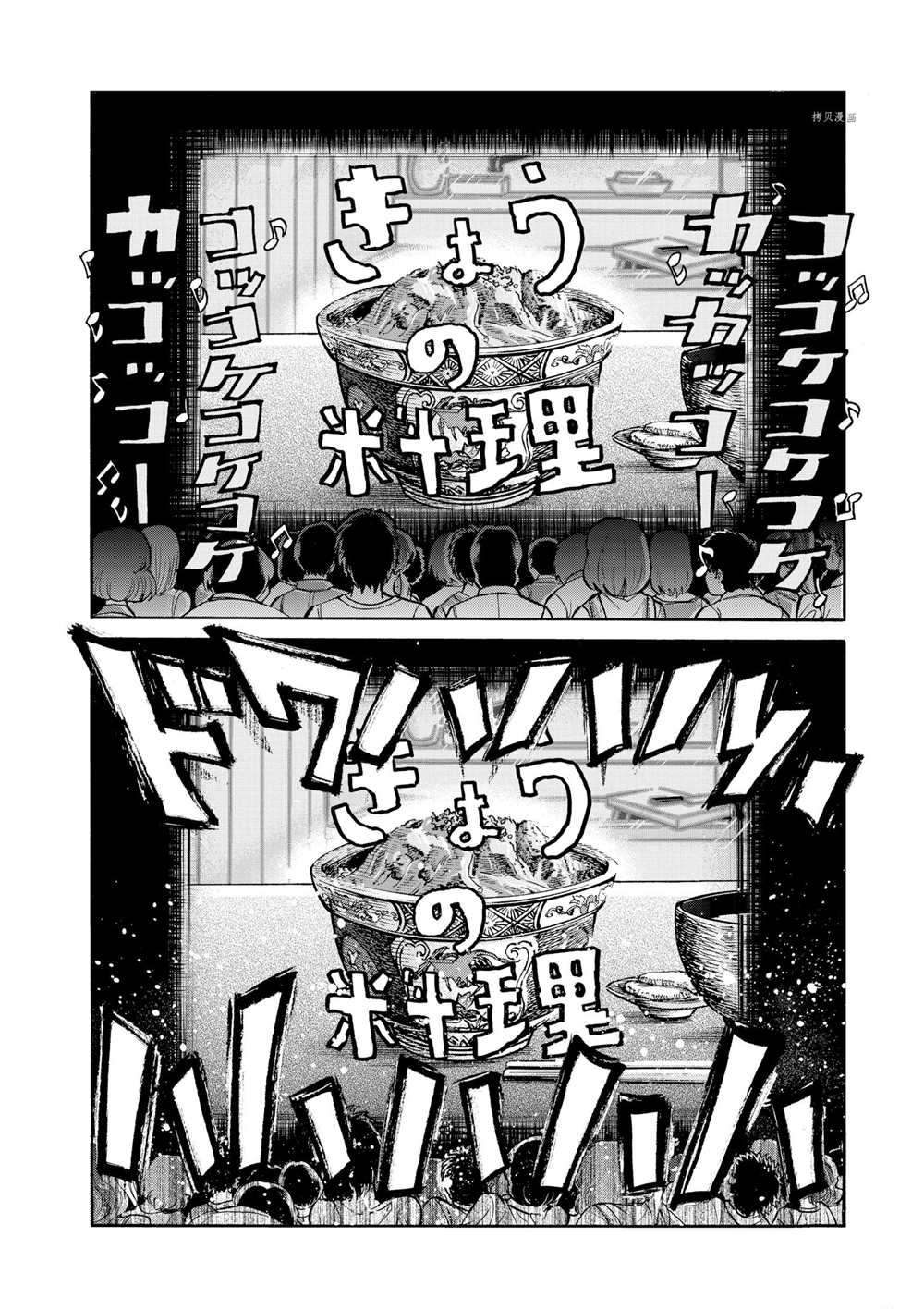 《青色火焰》漫画最新章节第58话 试看版免费下拉式在线观看章节第【6】张图片