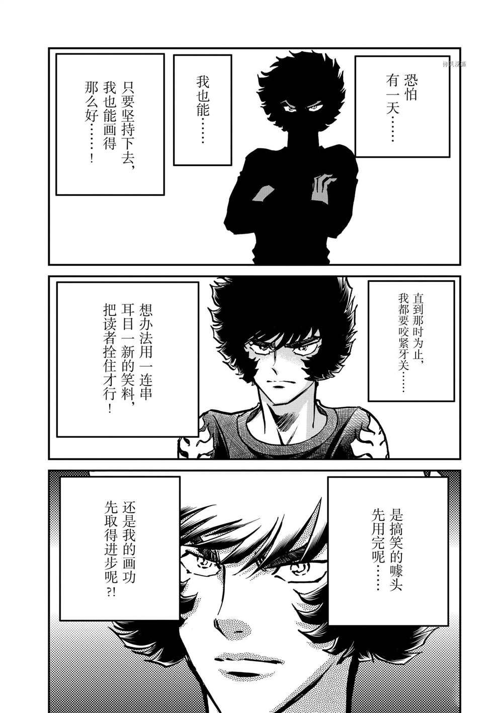 《青色火焰》漫画最新章节第124话 试看版免费下拉式在线观看章节第【26】张图片