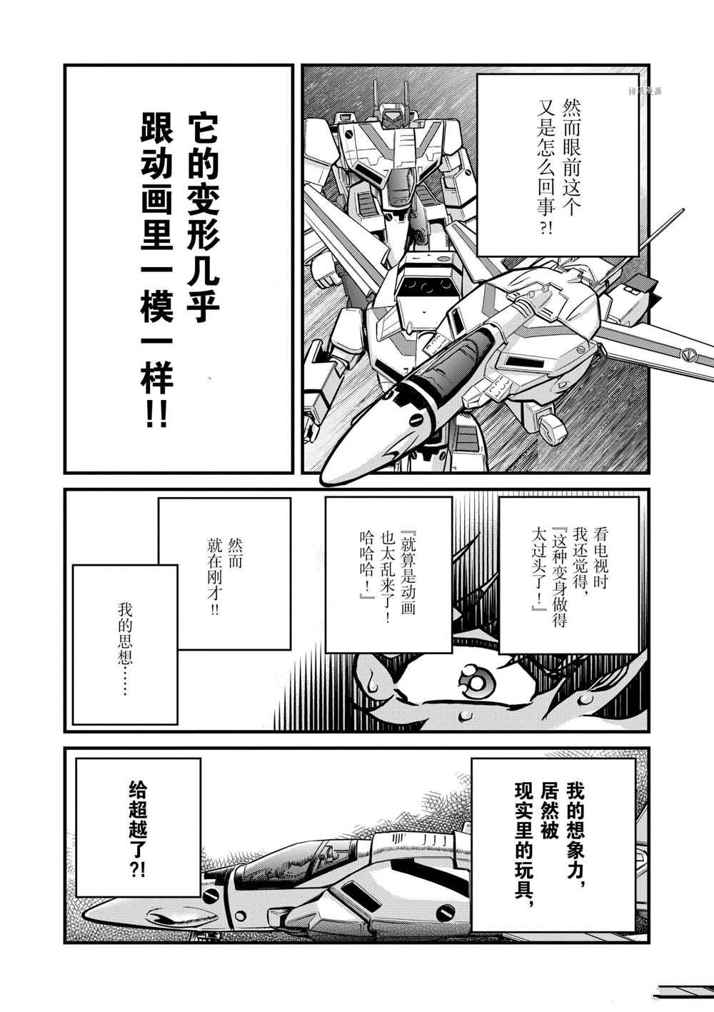 《青色火焰》漫画最新章节第125话 试看版免费下拉式在线观看章节第【16】张图片