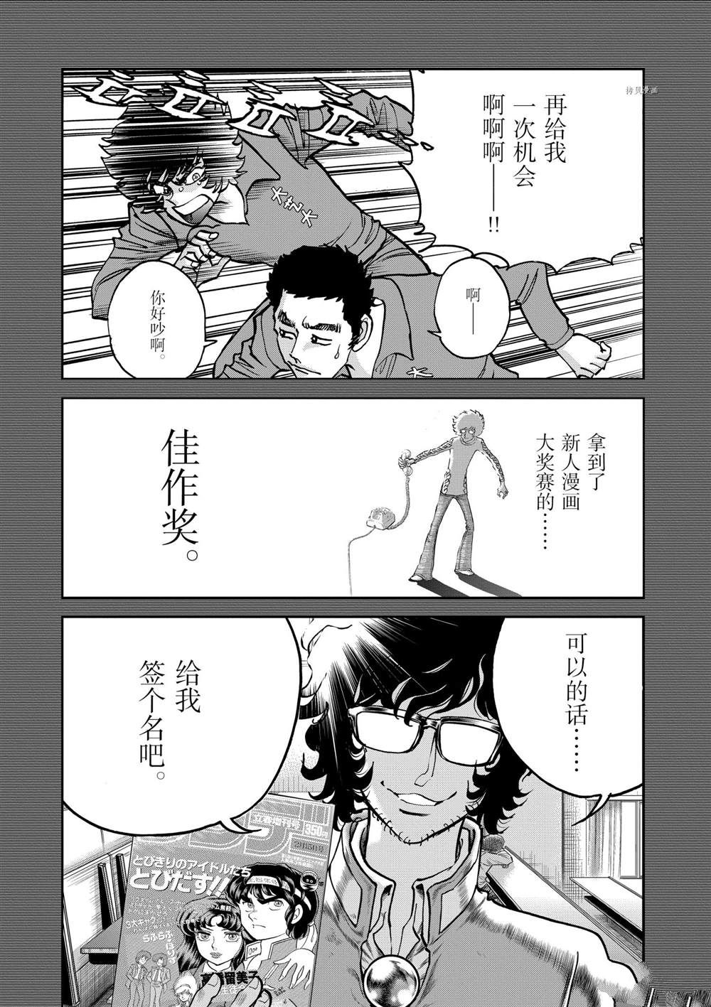 《青色火焰》漫画最新章节第143话 试看版免费下拉式在线观看章节第【29】张图片