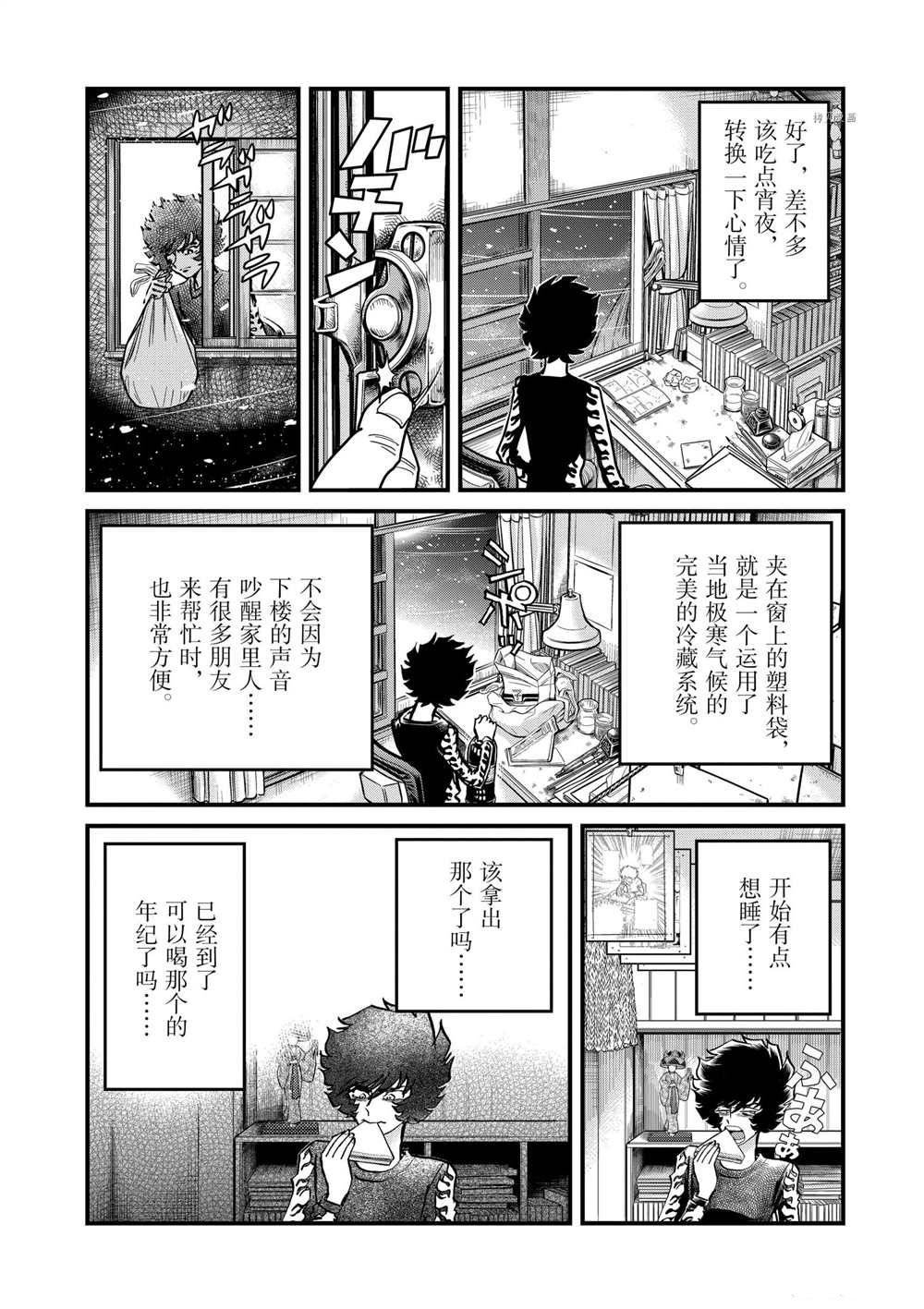 《青色火焰》漫画最新章节第129话 试看版免费下拉式在线观看章节第【16】张图片