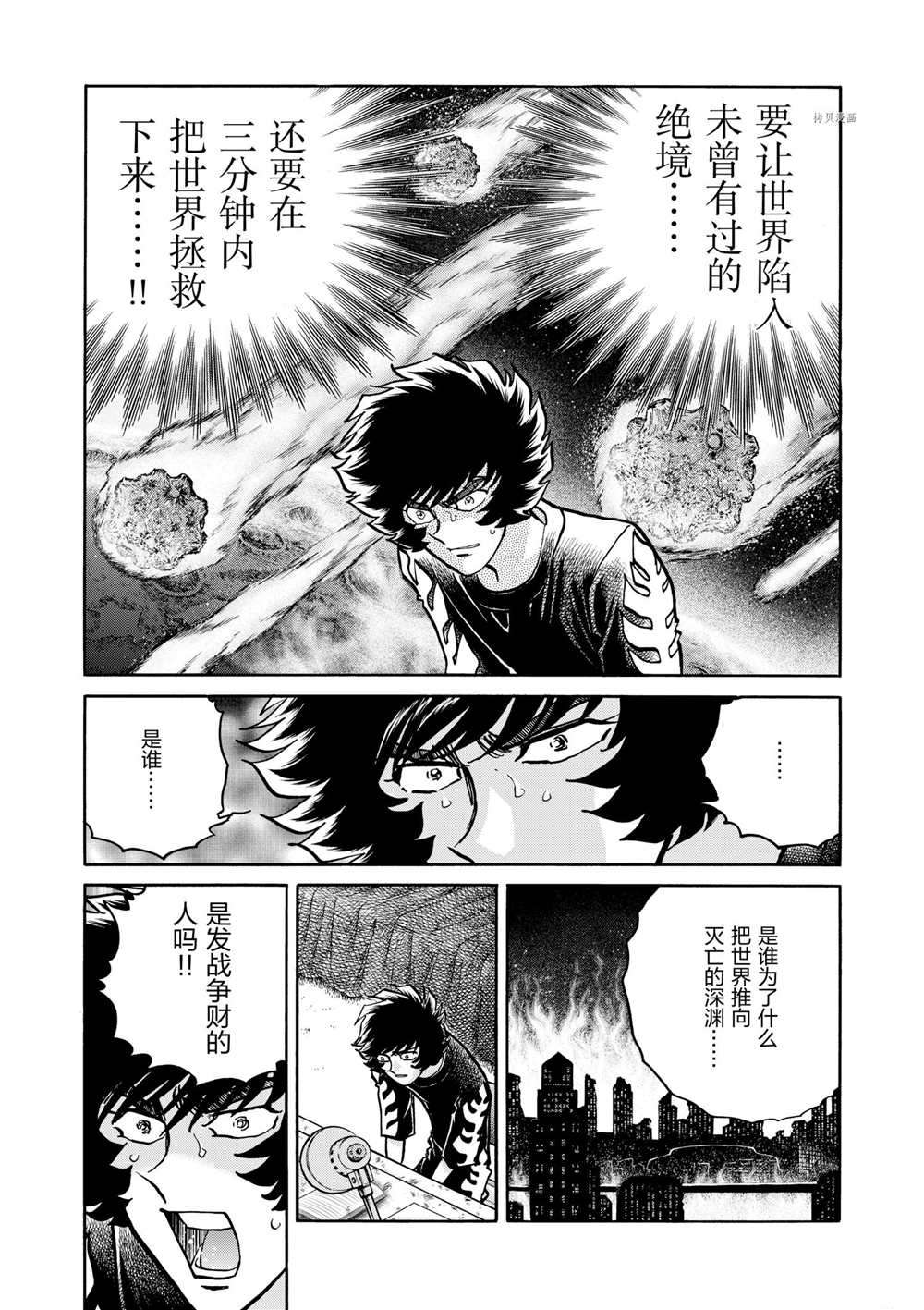 《青色火焰》漫画最新章节第54话 试看版免费下拉式在线观看章节第【6】张图片