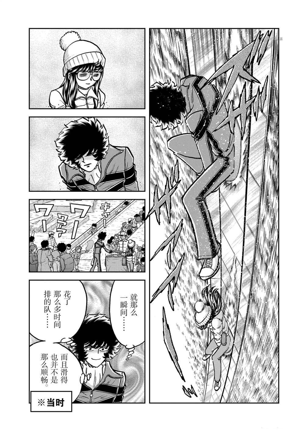 《青色火焰》漫画最新章节第131话 试看版免费下拉式在线观看章节第【30】张图片