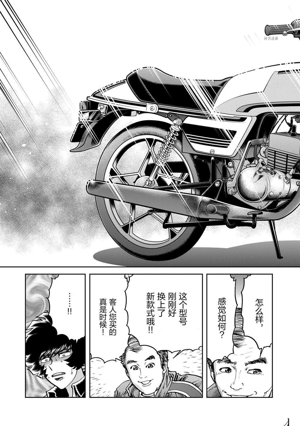 《青色火焰》漫画最新章节第109话 试看版免费下拉式在线观看章节第【13】张图片