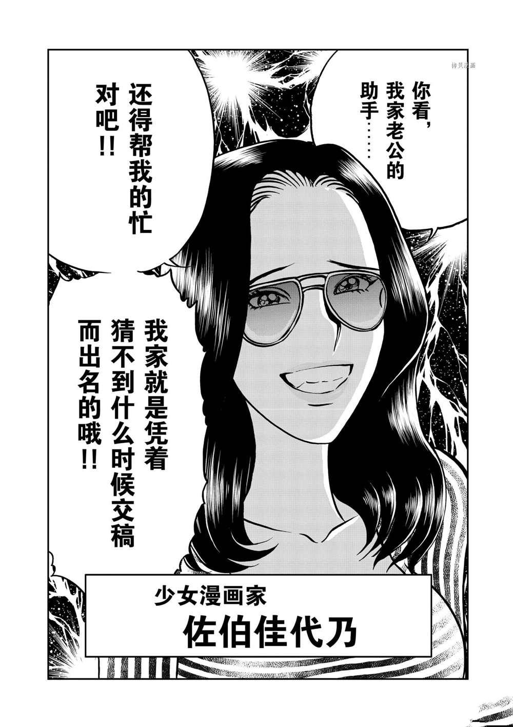 《青色火焰》漫画最新章节第87话 试看版免费下拉式在线观看章节第【22】张图片