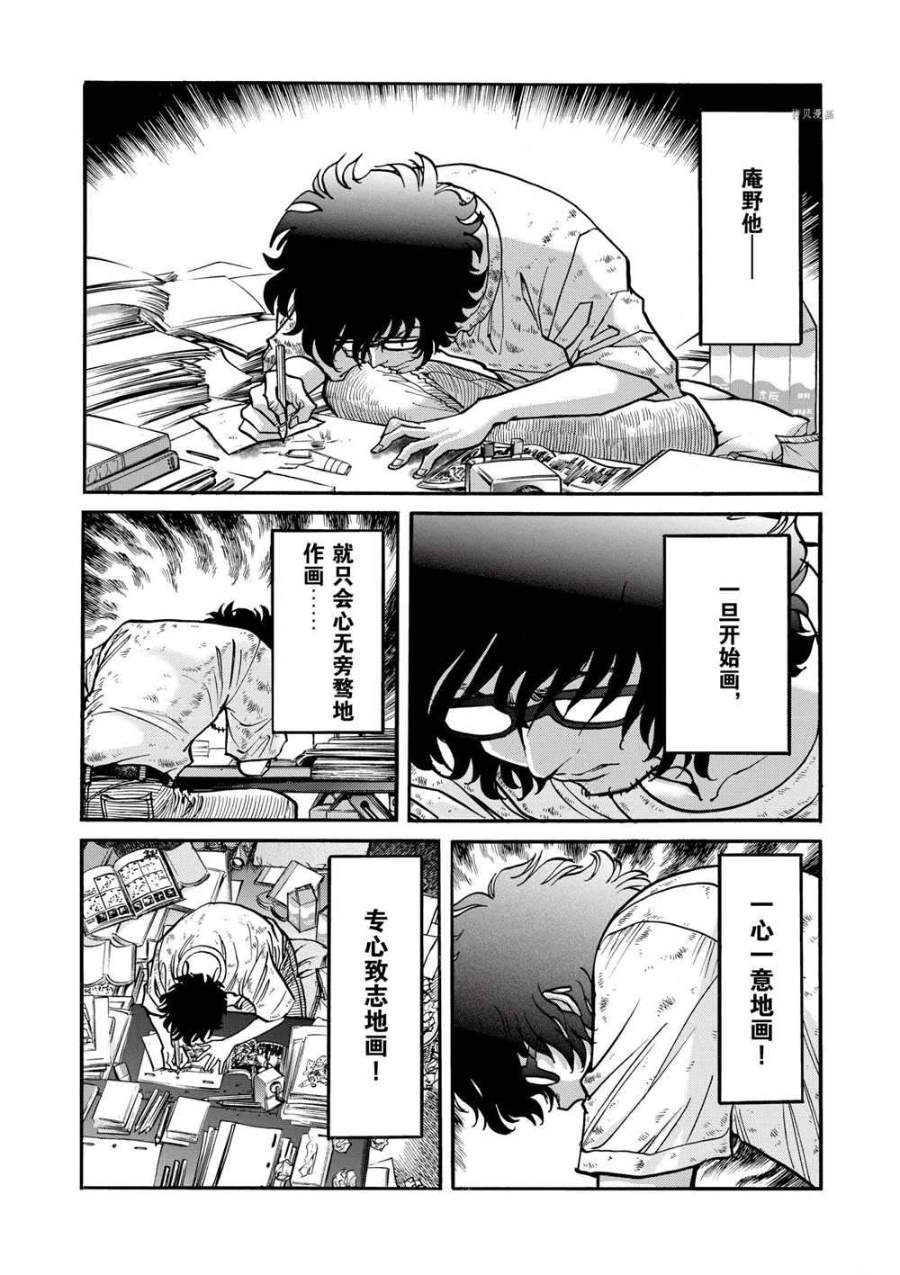 《青色火焰》漫画最新章节第64话 试看版免费下拉式在线观看章节第【6】张图片