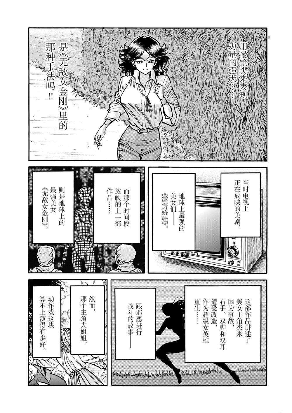 《青色火焰》漫画最新章节第56话 试看版免费下拉式在线观看章节第【24】张图片