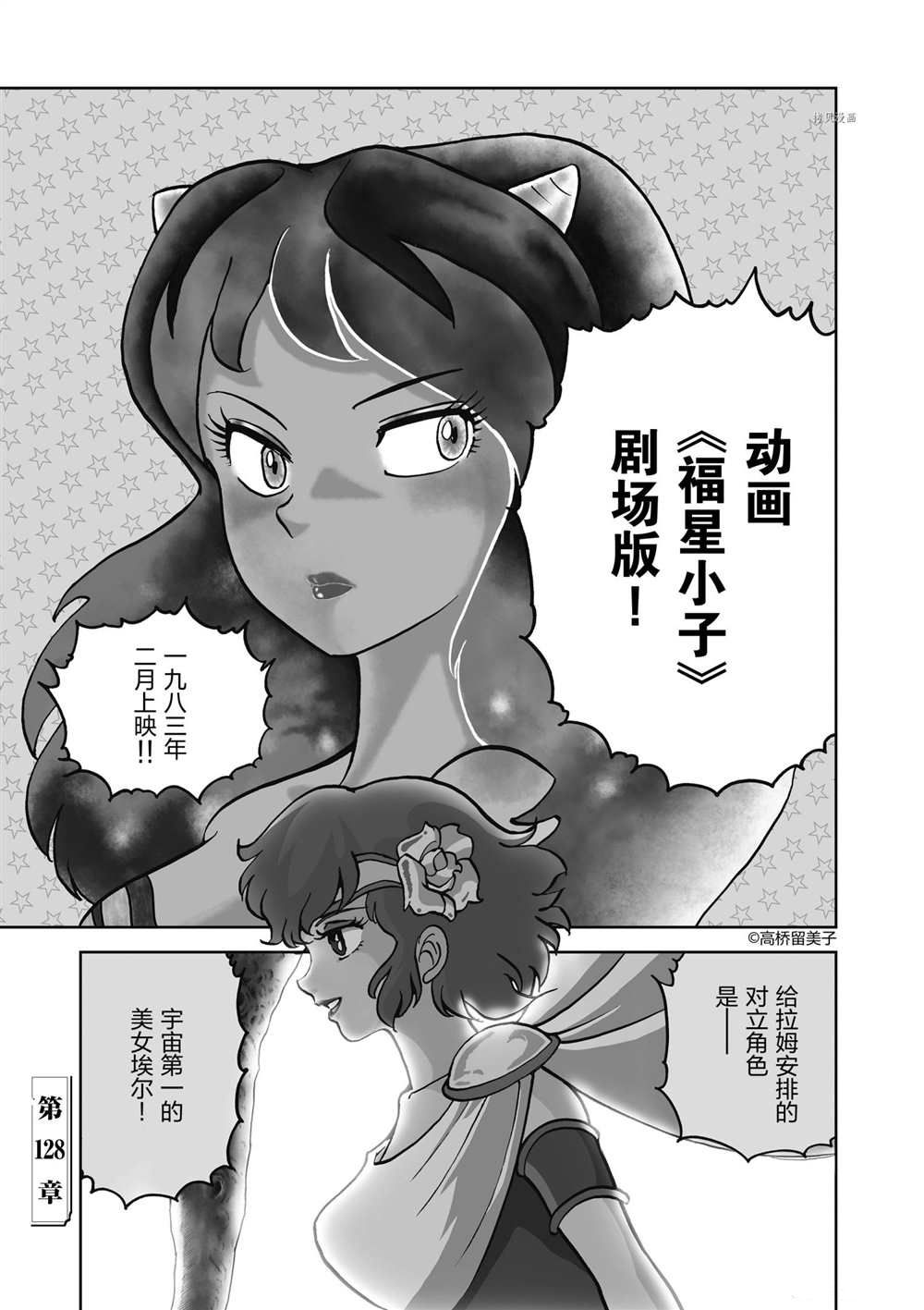 《青色火焰》漫画最新章节第128话 试看版免费下拉式在线观看章节第【1】张图片