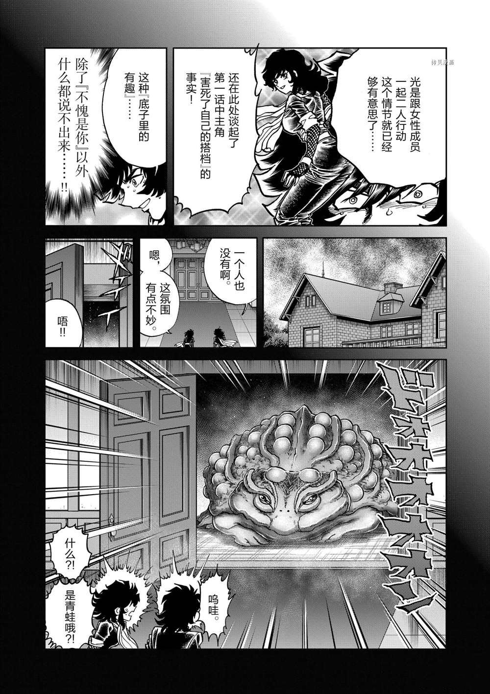 《青色火焰》漫画最新章节第111话 试看版免费下拉式在线观看章节第【16】张图片