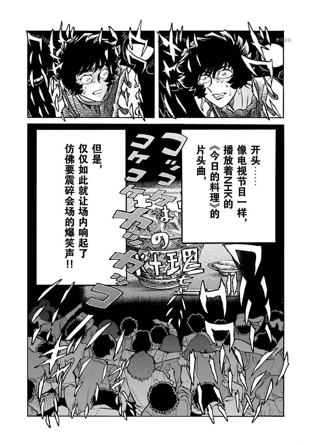 《青色火焰》漫画最新章节第58话 试看版免费下拉式在线观看章节第【7】张图片