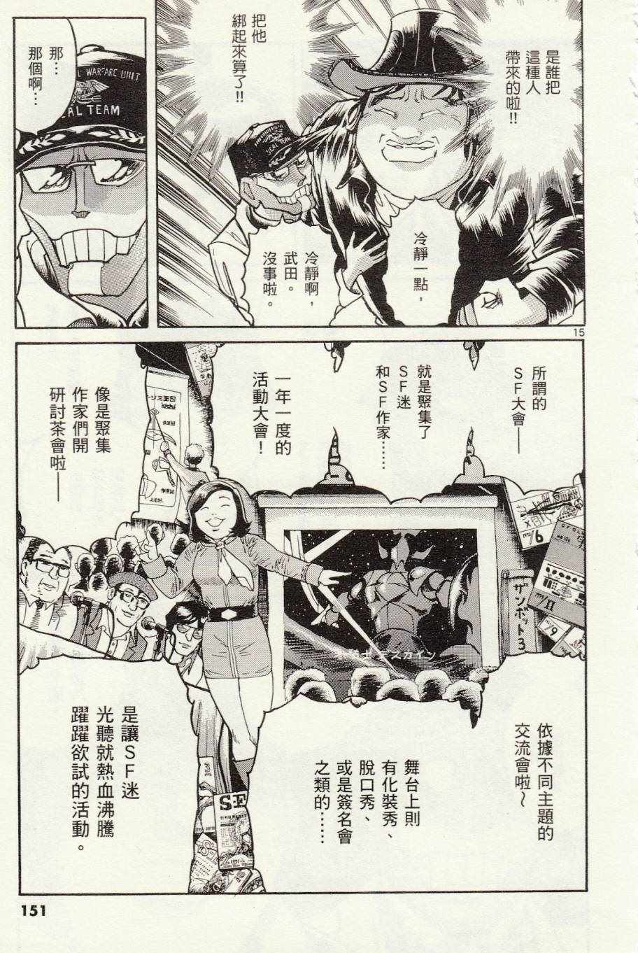 《青色火焰》漫画最新章节第29话免费下拉式在线观看章节第【14】张图片