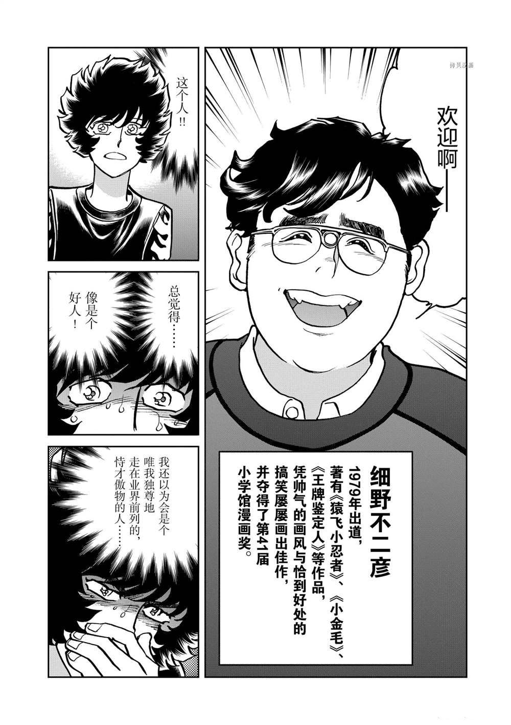 《青色火焰》漫画最新章节第115话 试看版免费下拉式在线观看章节第【30】张图片