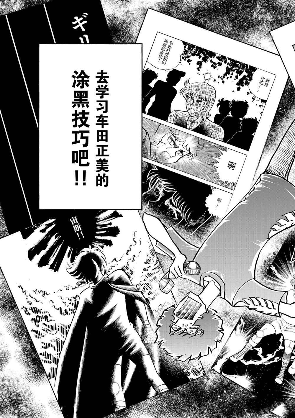 《青色火焰》漫画最新章节第70话 试看版免费下拉式在线观看章节第【15】张图片