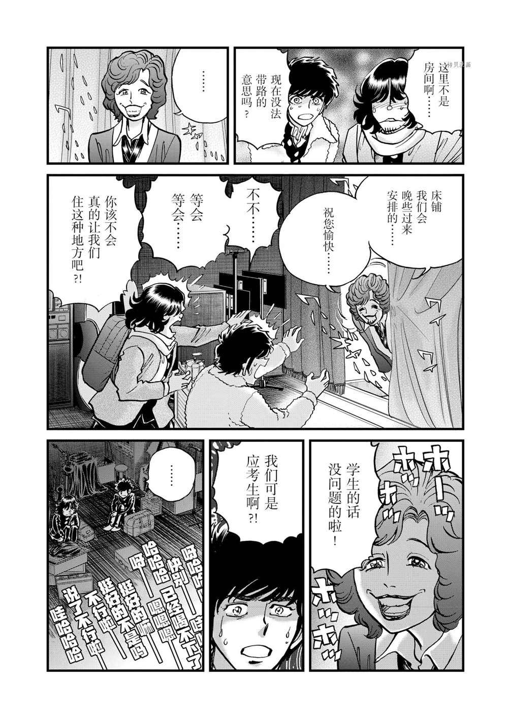 《青色火焰》漫画最新章节第85话 试看版免费下拉式在线观看章节第【13】张图片