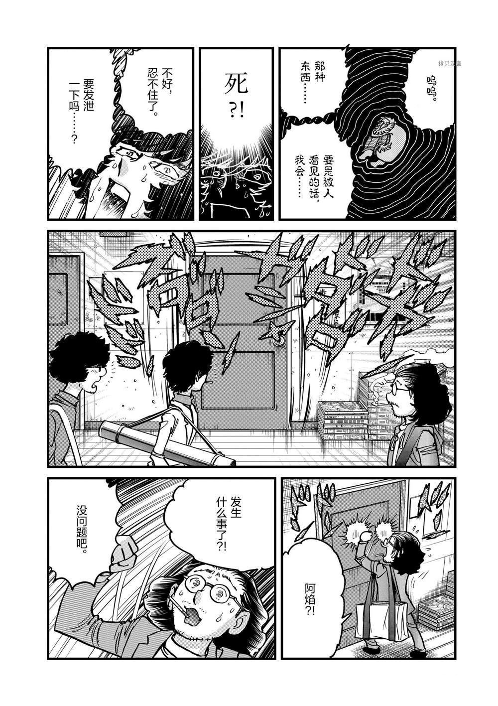 《青色火焰》漫画最新章节第137话 试看版免费下拉式在线观看章节第【31】张图片