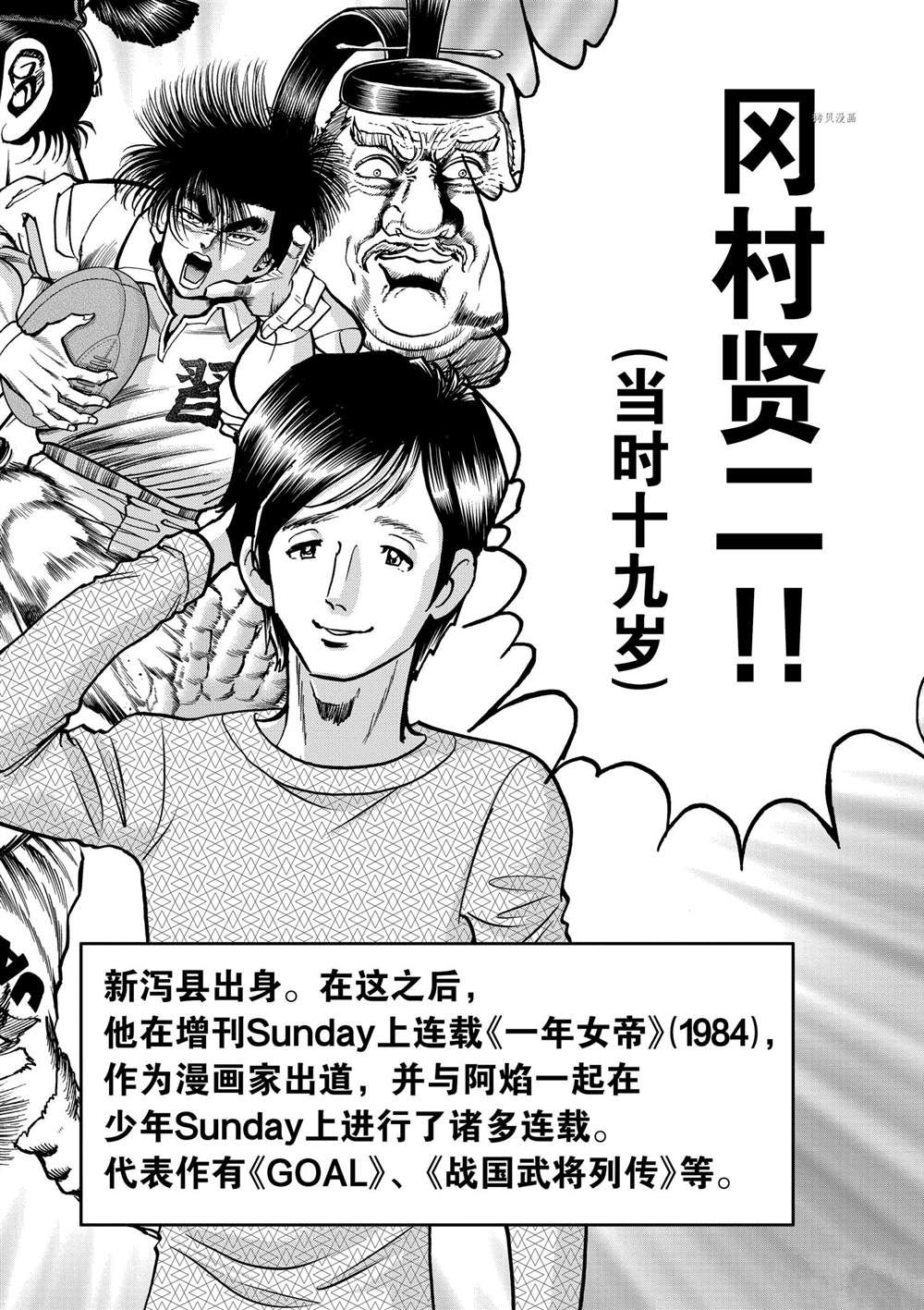 《青色火焰》漫画最新章节第138话 试看版免费下拉式在线观看章节第【22】张图片