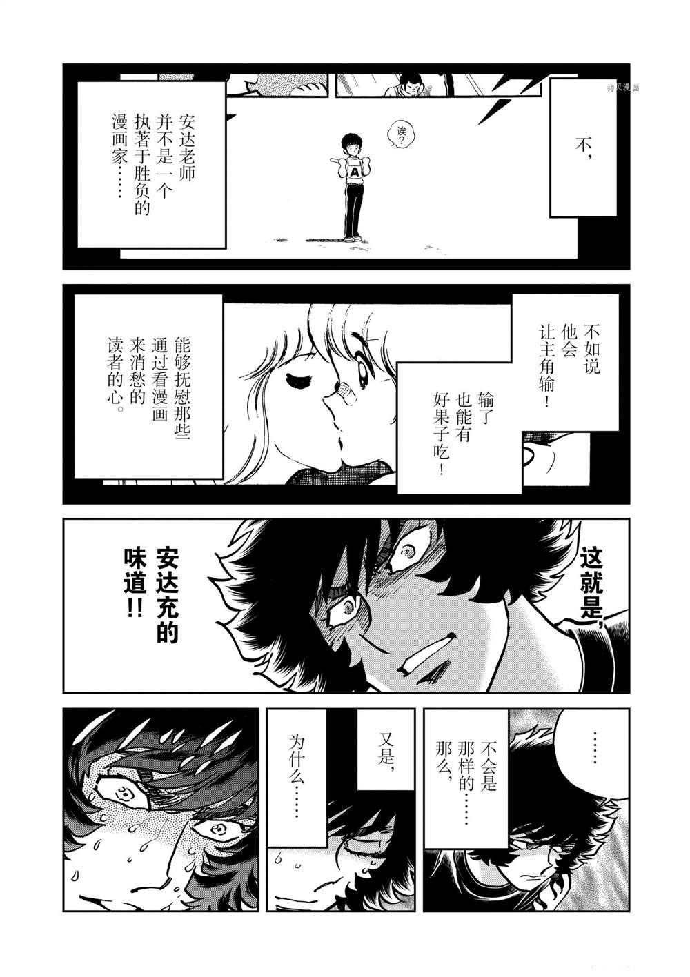 《青色火焰》漫画最新章节第126话 试看版免费下拉式在线观看章节第【29】张图片