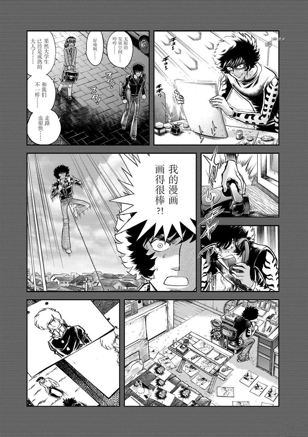 《青色火焰》漫画最新章节第143话 试看版免费下拉式在线观看章节第【27】张图片