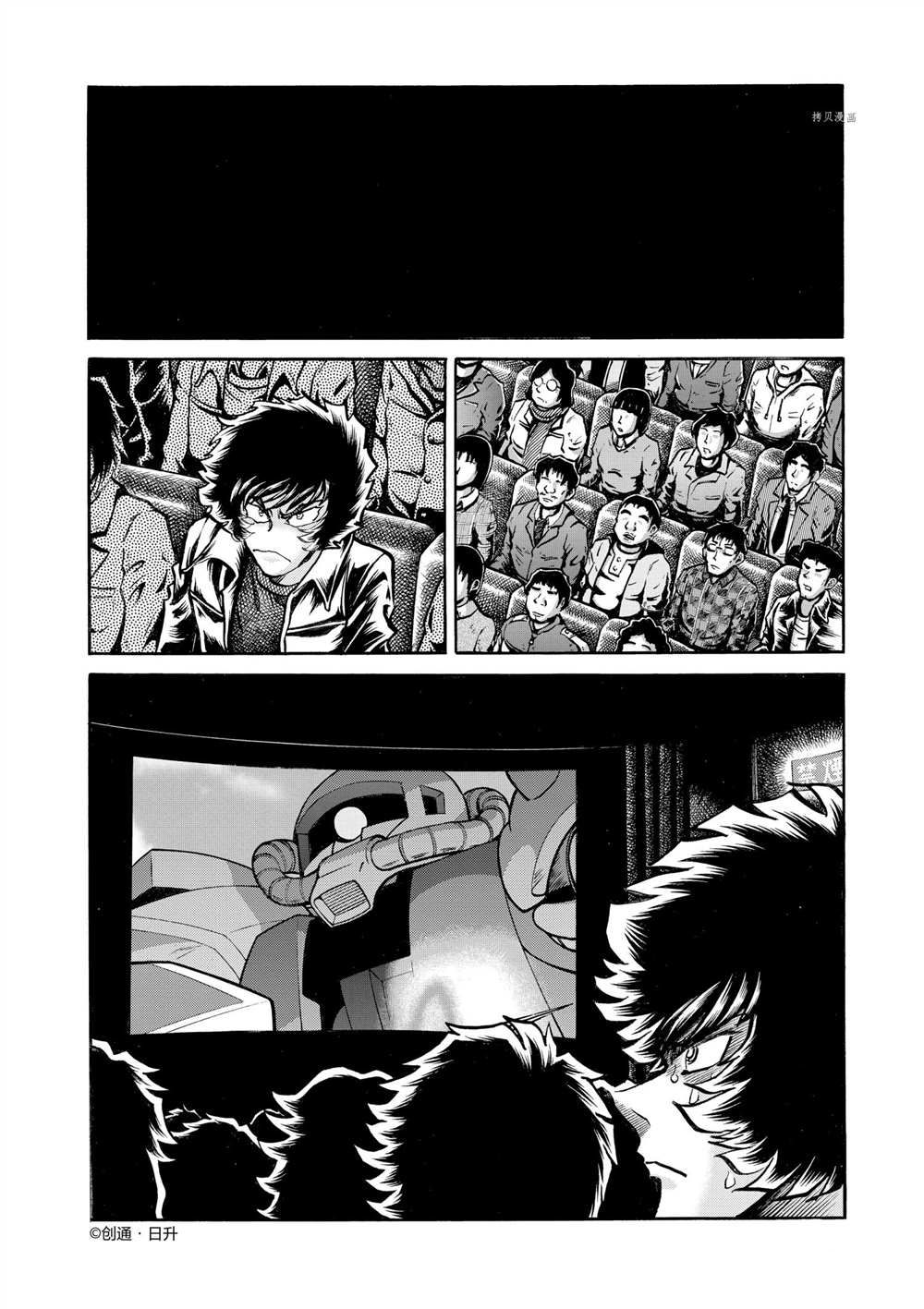 《青色火焰》漫画最新章节第48话 试看版免费下拉式在线观看章节第【10】张图片