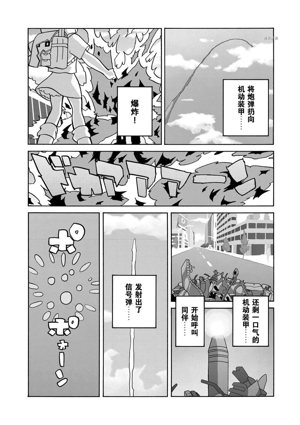 《青色火焰》漫画最新章节第64话 试看版免费下拉式在线观看章节第【16】张图片