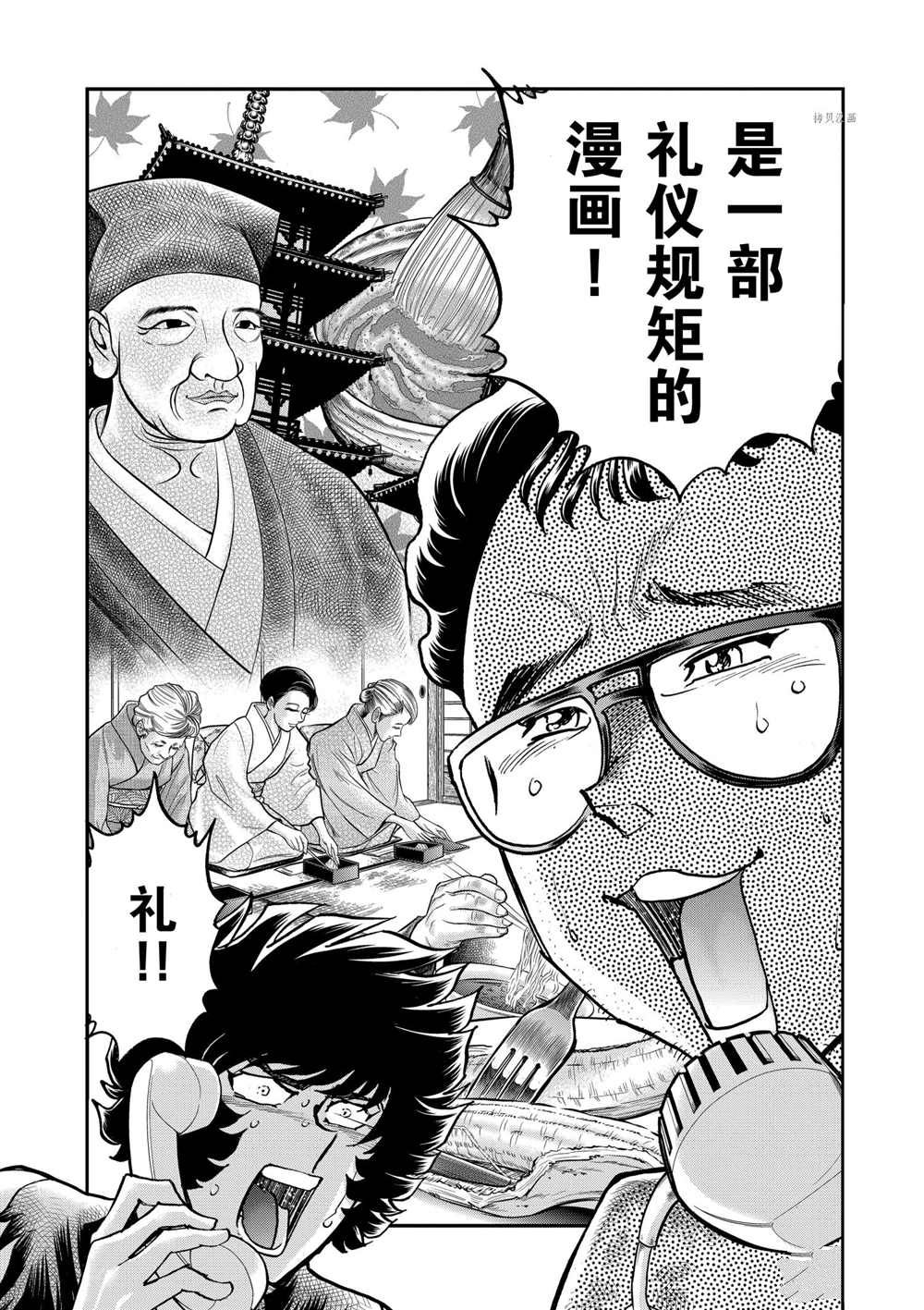 《青色火焰》漫画最新章节第94话 试看版免费下拉式在线观看章节第【16】张图片