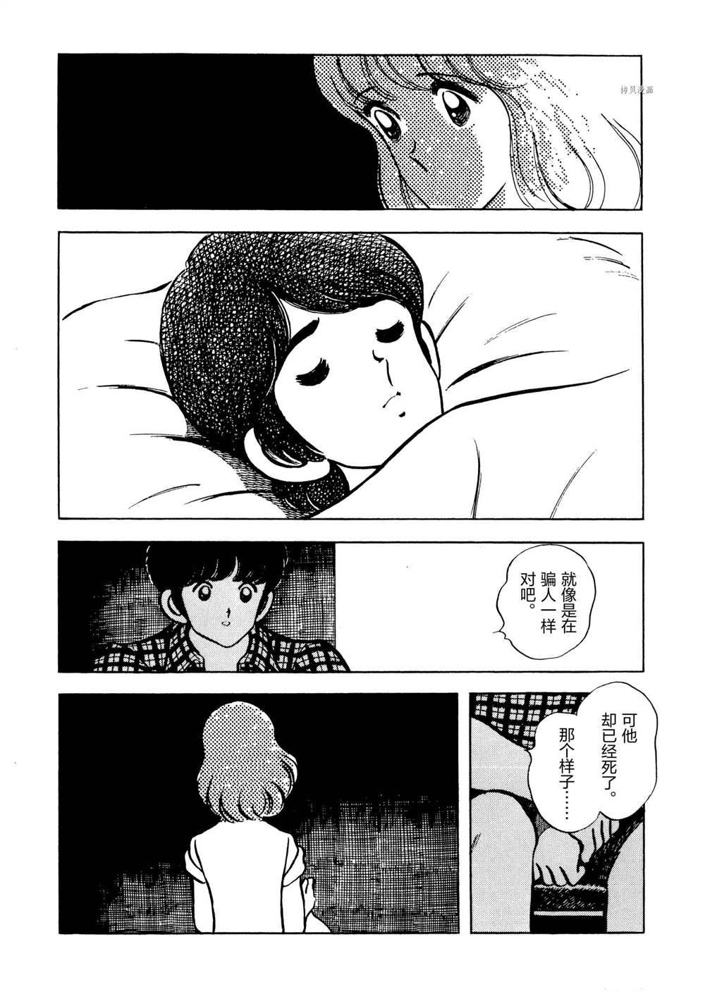 《青色火焰》漫画最新章节第126话 试看版免费下拉式在线观看章节第【24】张图片