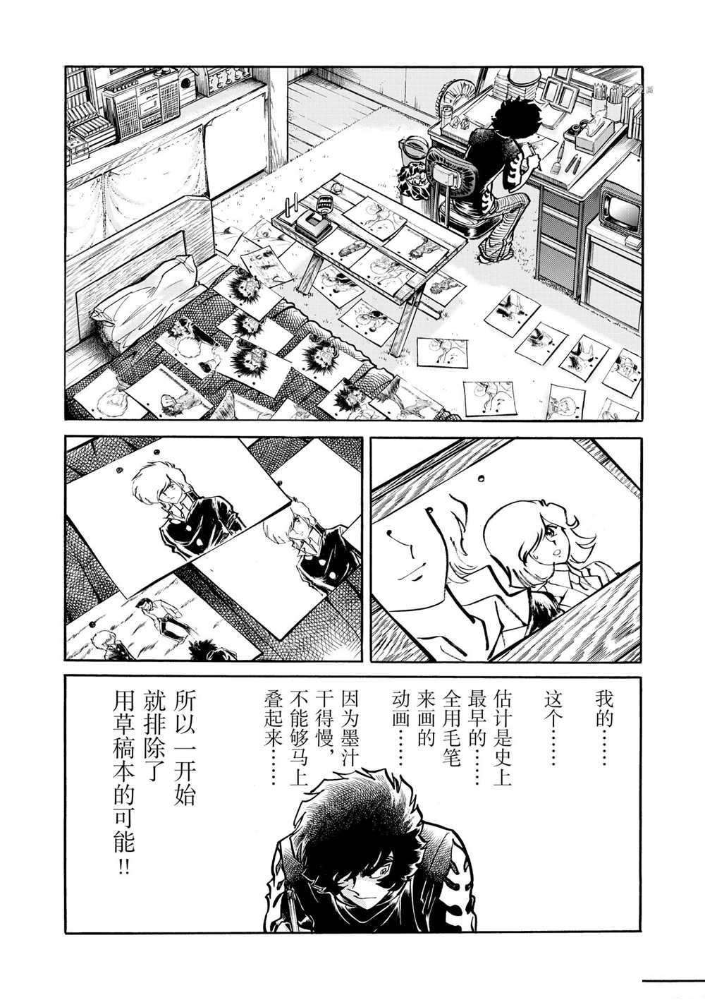 《青色火焰》漫画最新章节第54话 试看版免费下拉式在线观看章节第【26】张图片