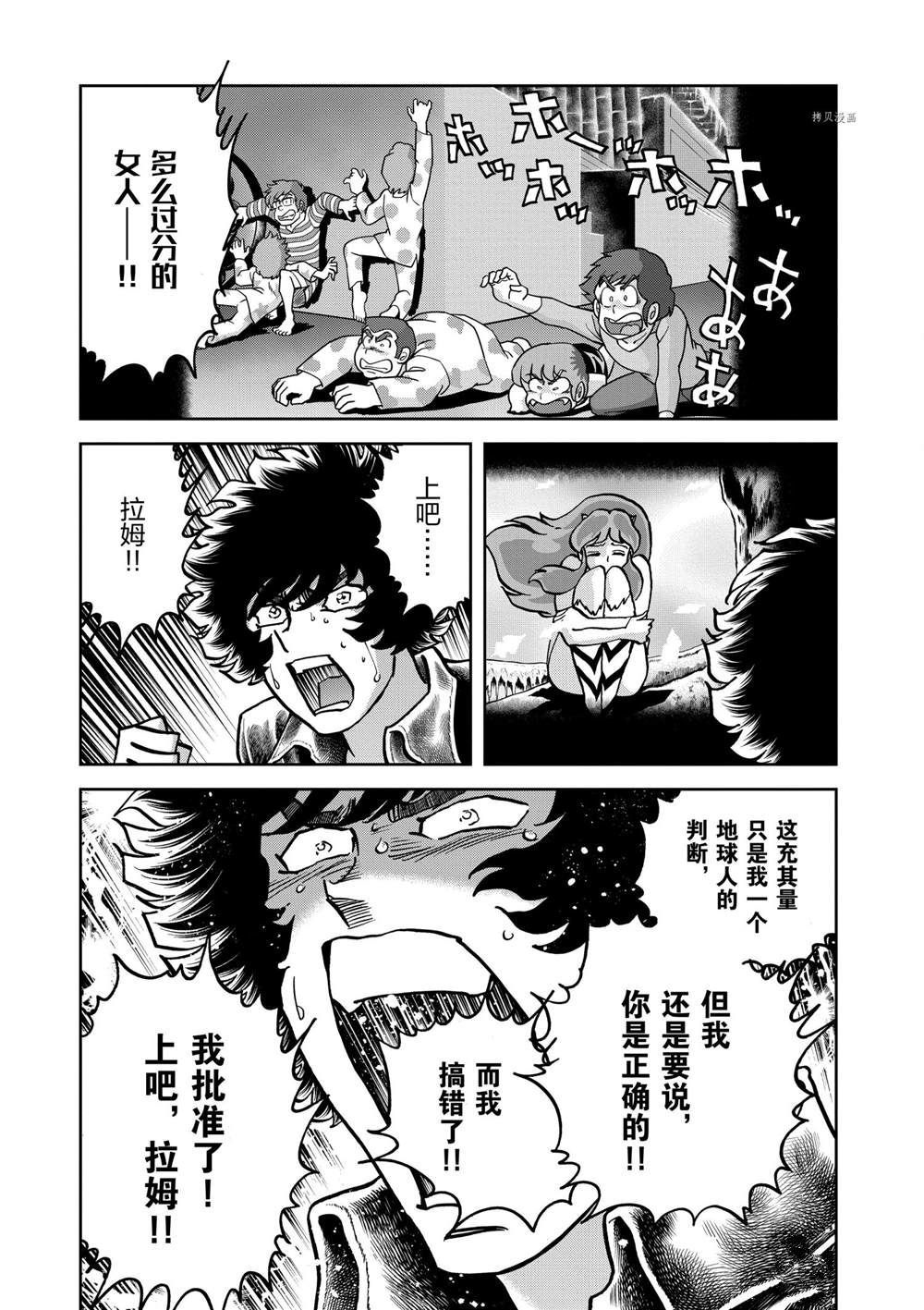 《青色火焰》漫画最新章节第133话 试看版免费下拉式在线观看章节第【29】张图片