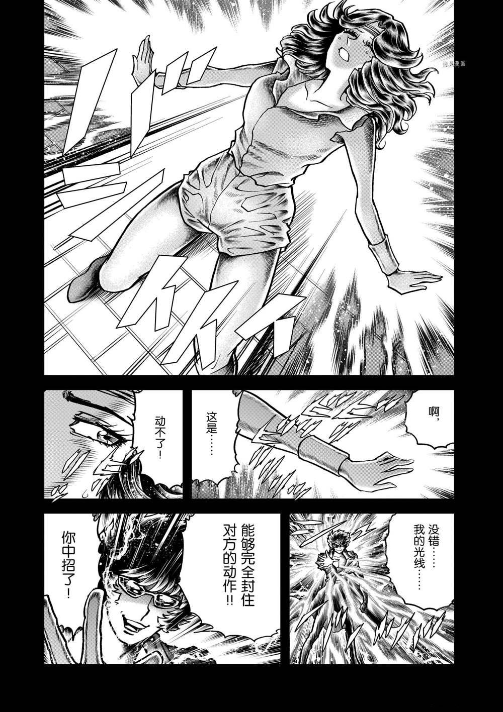 《青色火焰》漫画最新章节第118话 试看版免费下拉式在线观看章节第【13】张图片