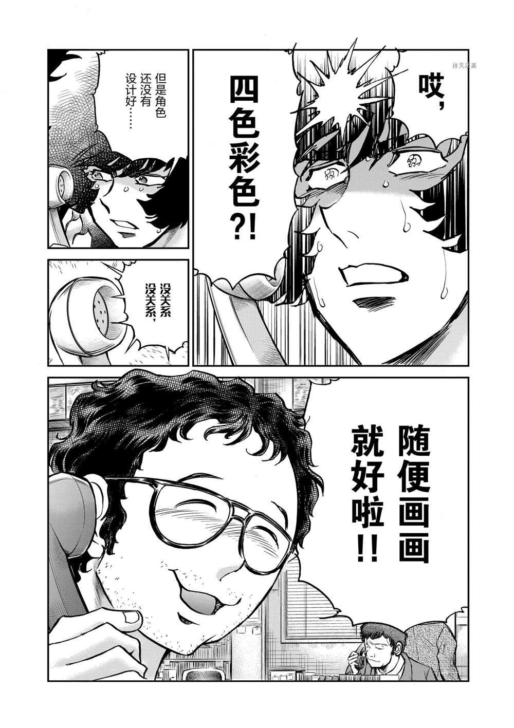 《青色火焰》漫画最新章节第104话 试看版免费下拉式在线观看章节第【22】张图片