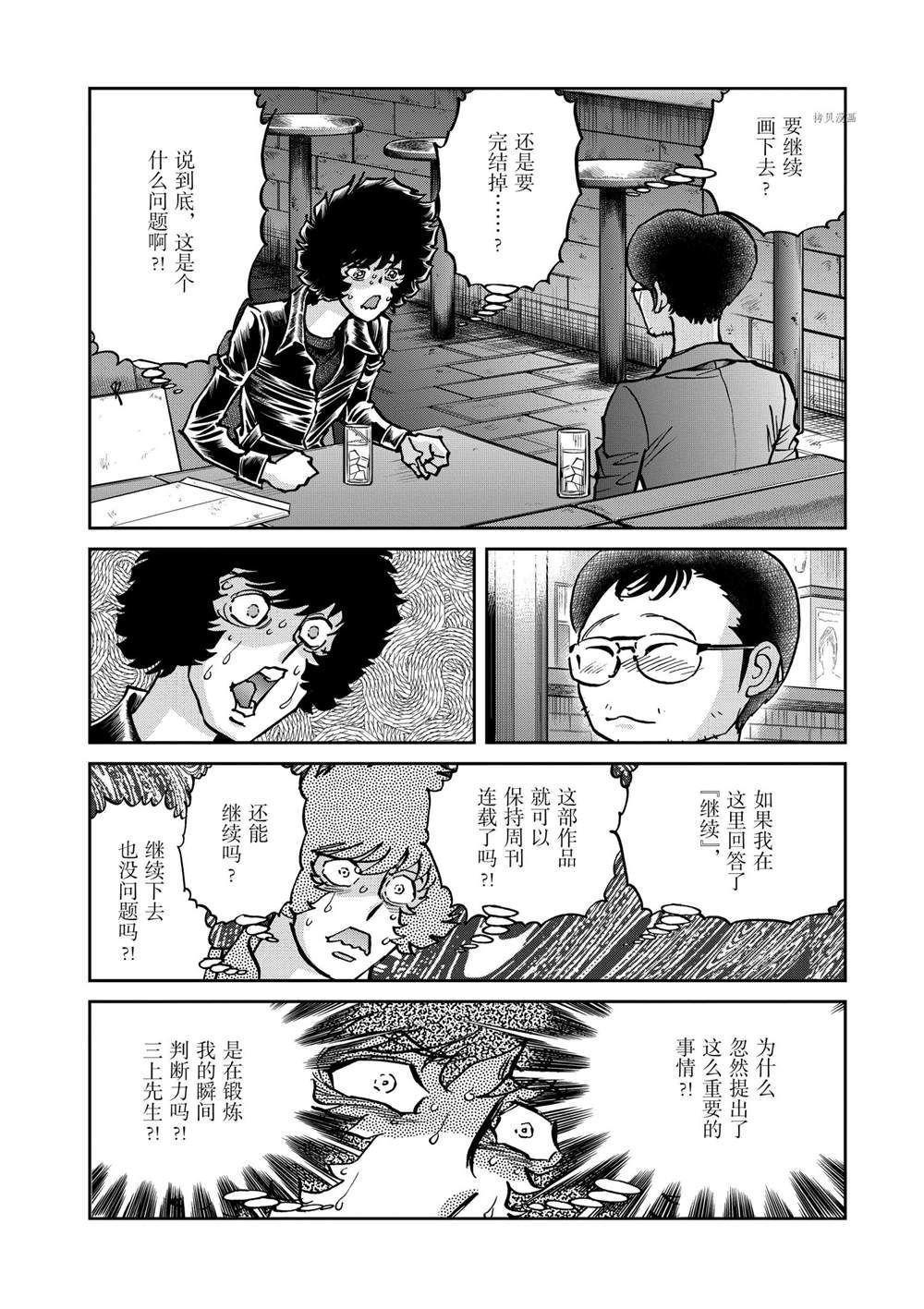 《青色火焰》漫画最新章节第135话 试看版免费下拉式在线观看章节第【24】张图片