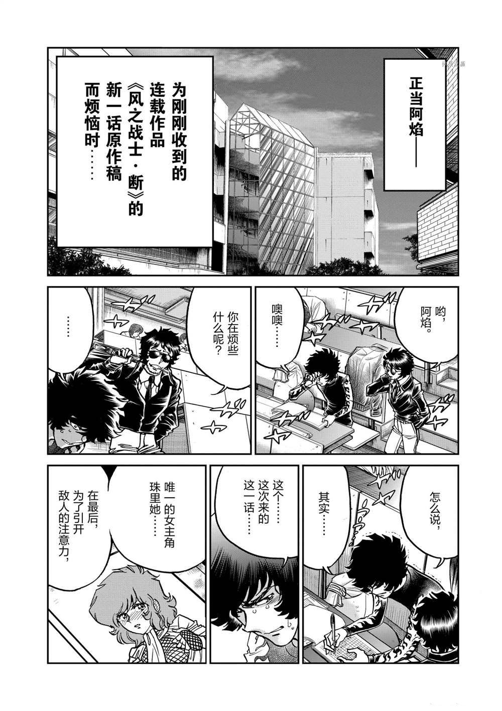 《青色火焰》漫画最新章节第120话 试看版免费下拉式在线观看章节第【7】张图片