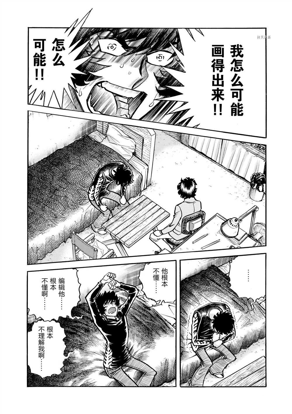 《青色火焰》漫画最新章节第50话 试看版免费下拉式在线观看章节第【22】张图片