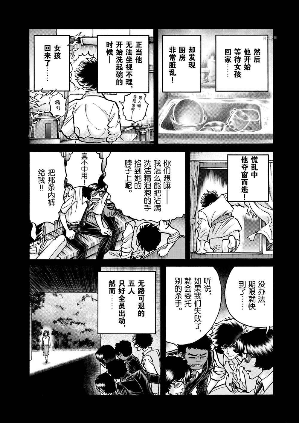 《青色火焰》漫画最新章节第73话 试看版免费下拉式在线观看章节第【27】张图片