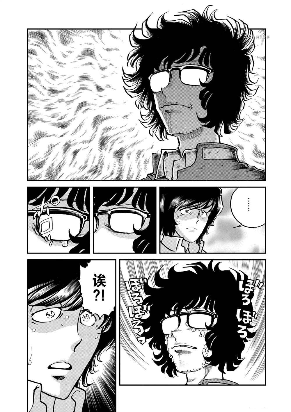 《青色火焰》漫画最新章节第114话 试看版免费下拉式在线观看章节第【11】张图片