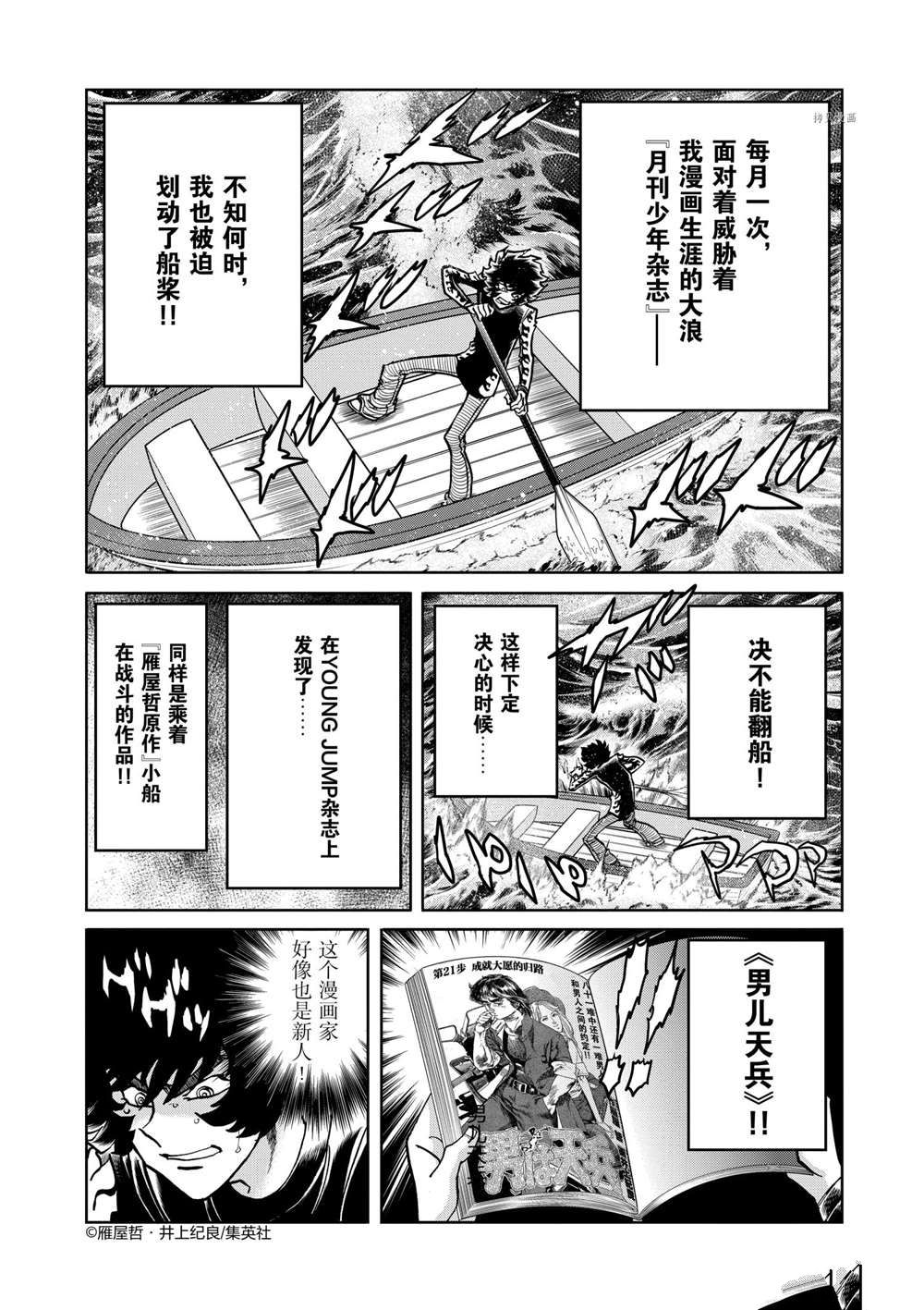 《青色火焰》漫画最新章节第104话 试看版免费下拉式在线观看章节第【4】张图片