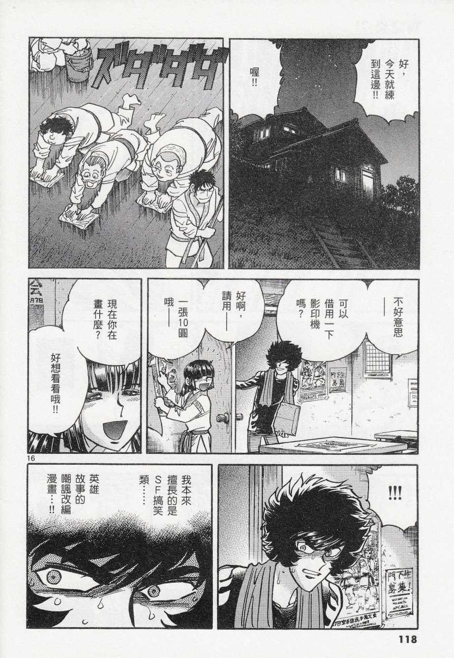 《青色火焰》漫画最新章节第40话免费下拉式在线观看章节第【15】张图片