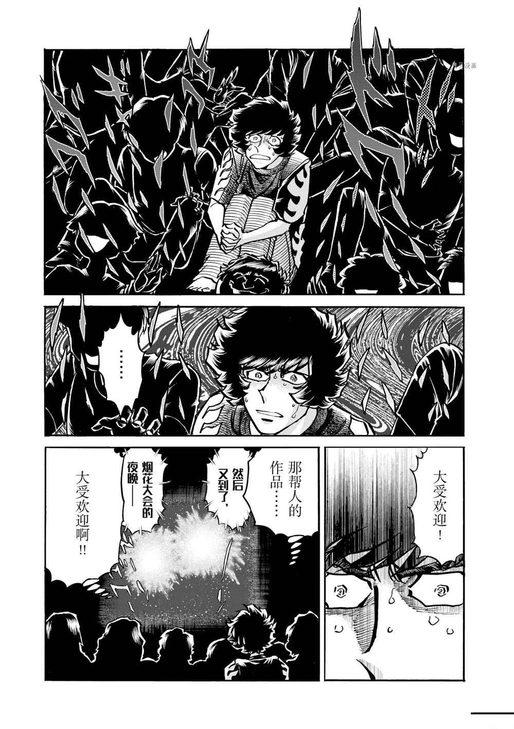 《青色火焰》漫画最新章节第56话 试看版免费下拉式在线观看章节第【5】张图片