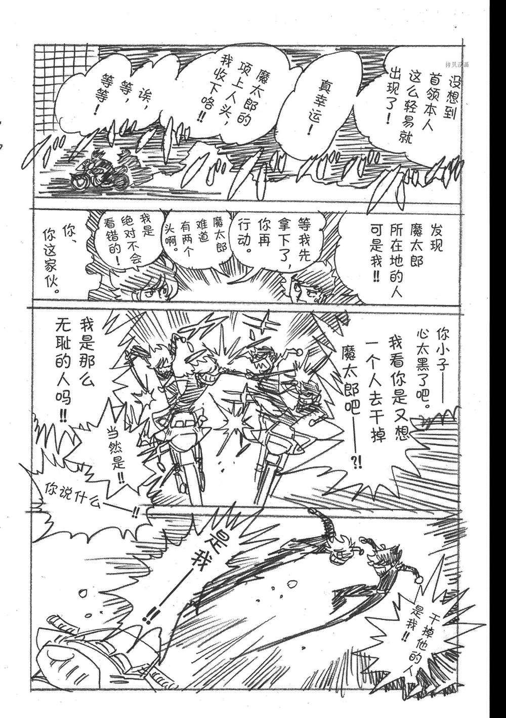 《青色火焰》漫画最新章节第105话 试看版免费下拉式在线观看章节第【20】张图片