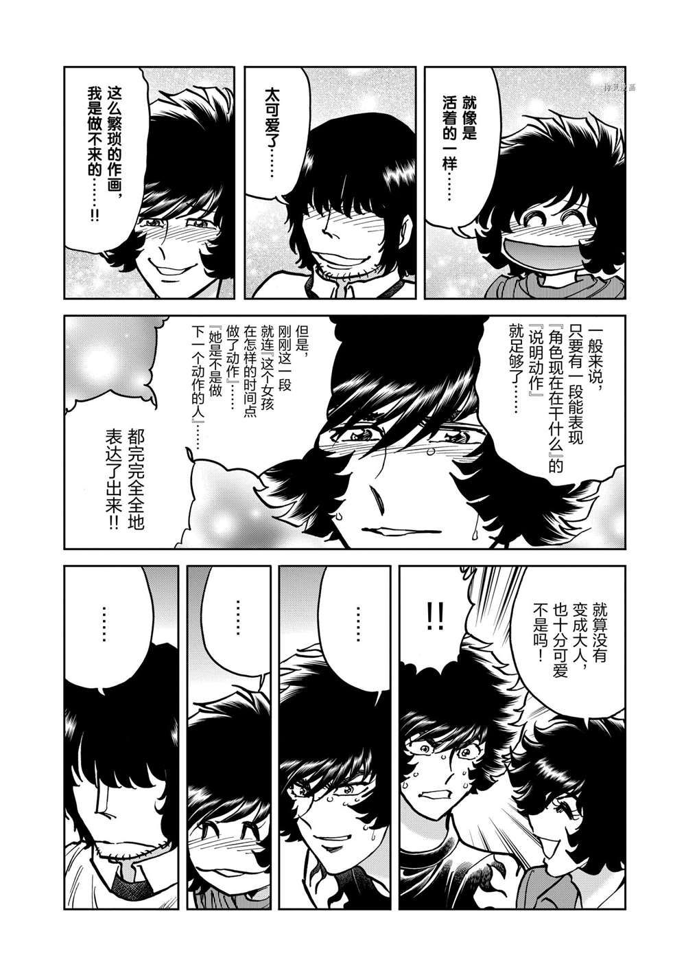 《青色火焰》漫画最新章节第110话 试看版免费下拉式在线观看章节第【30】张图片