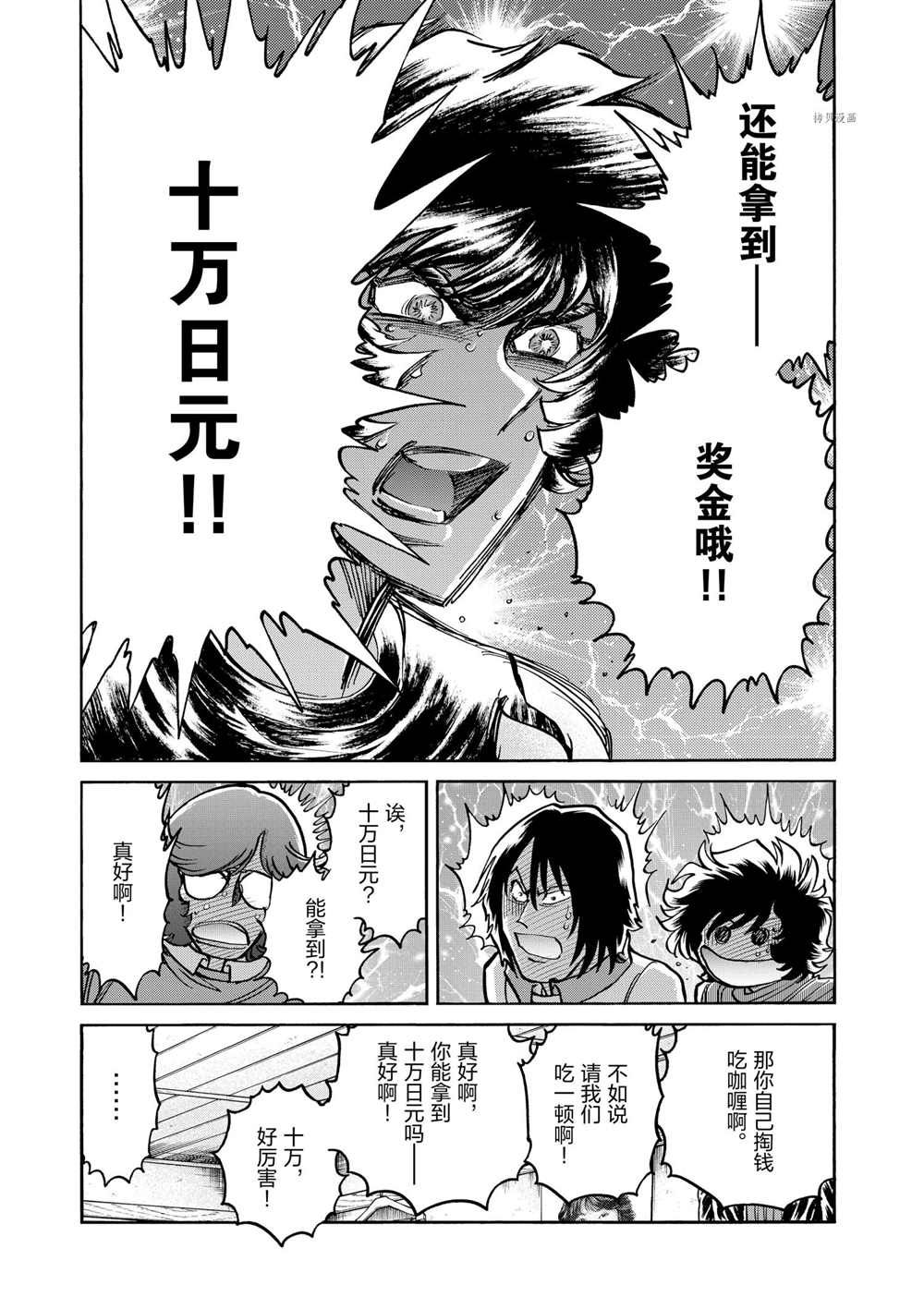 《青色火焰》漫画最新章节第81话 试看版免费下拉式在线观看章节第【19】张图片