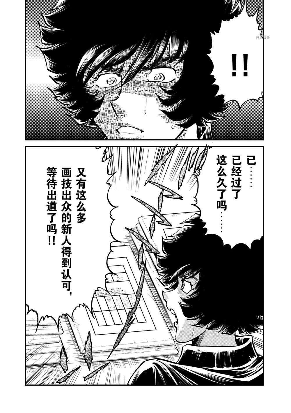 《青色火焰》漫画最新章节第108话 试看版免费下拉式在线观看章节第【28】张图片