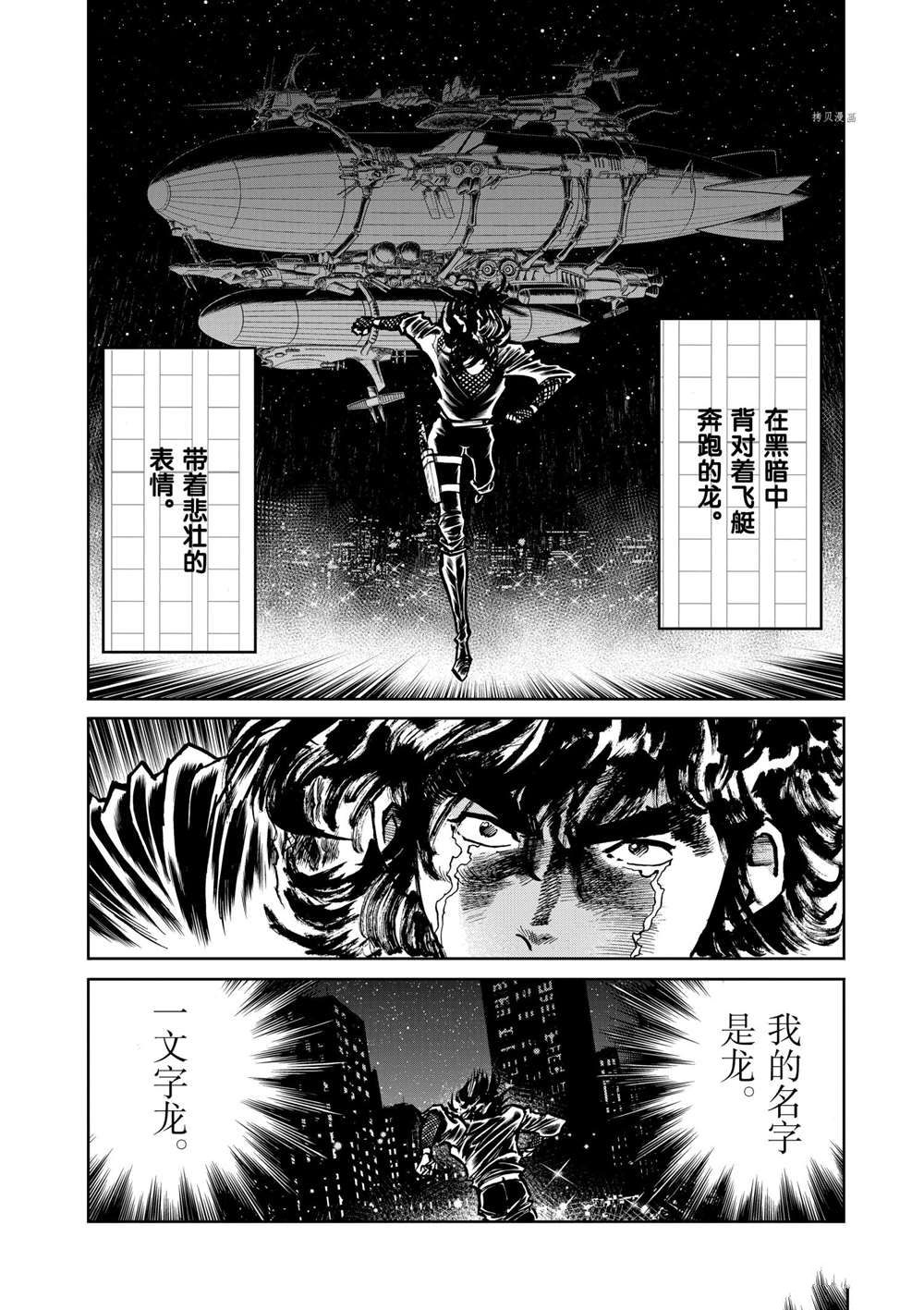 《青色火焰》漫画最新章节第102话 试看版免费下拉式在线观看章节第【35】张图片