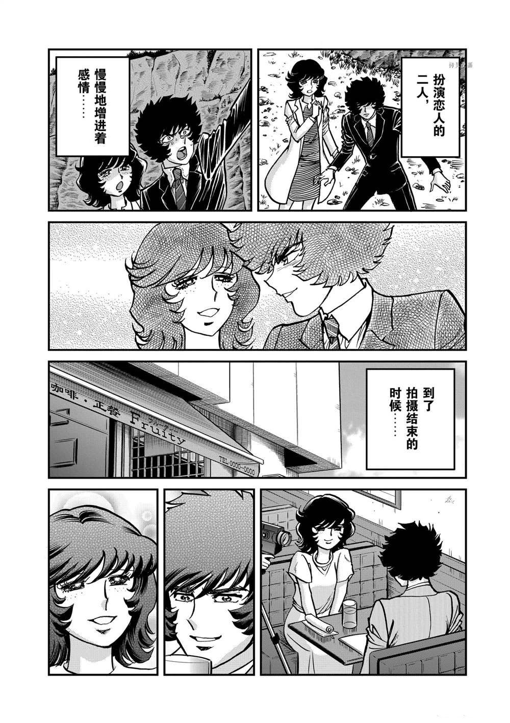 《青色火焰》漫画最新章节第117话 试看版免费下拉式在线观看章节第【6】张图片