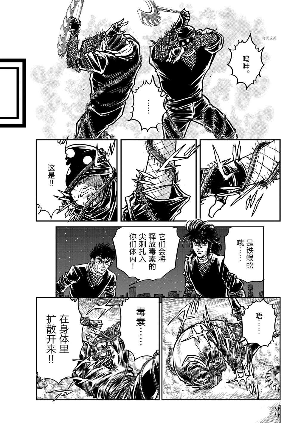 《青色火焰》漫画最新章节第106话 试看版免费下拉式在线观看章节第【22】张图片