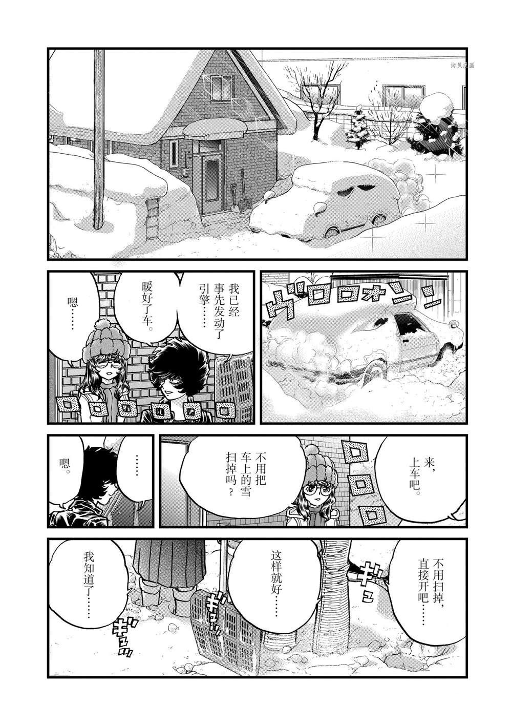 《青色火焰》漫画最新章节第135话 试看版免费下拉式在线观看章节第【16】张图片