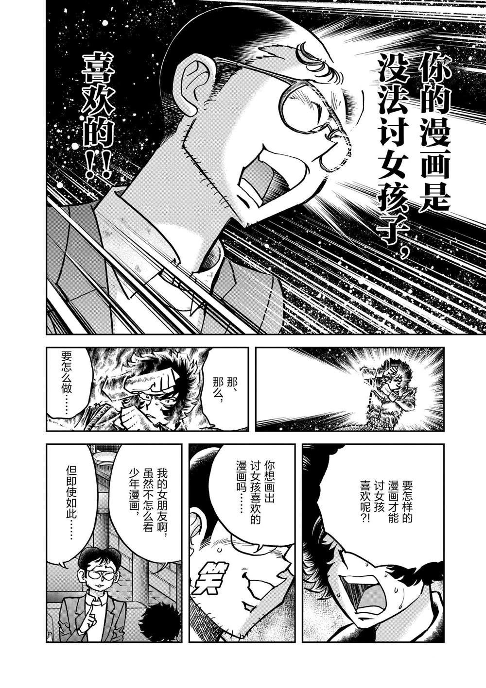 《青色火焰》漫画最新章节第136话 试看版免费下拉式在线观看章节第【28】张图片